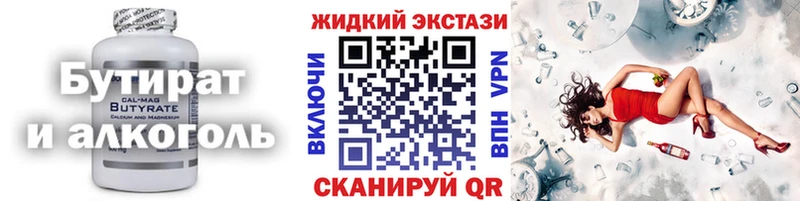Бутират BDO  где купить наркоту  Комсомольск 