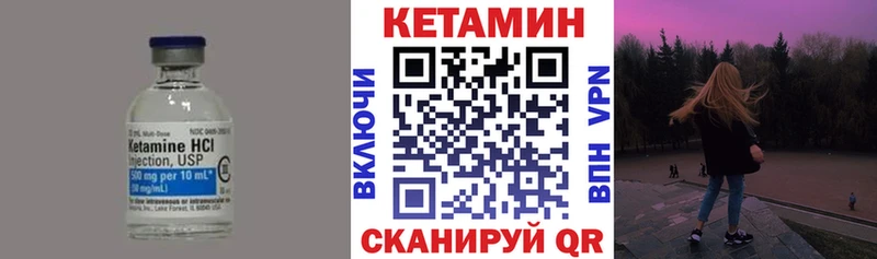 КЕТАМИН ketamine  darknet телеграм  Комсомольск 