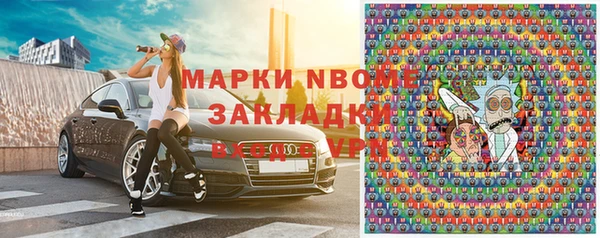 марки nbome Бугульма