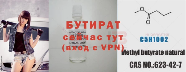 стафф Бородино