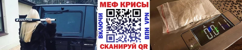 МЕФ кристаллы  Комсомольск 